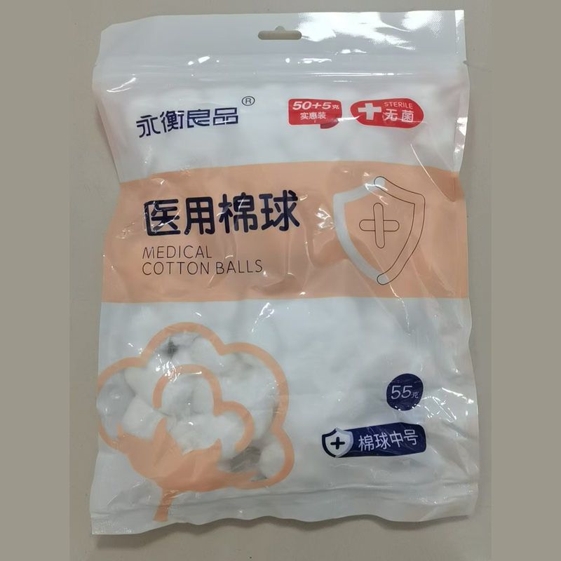 医用棉球
